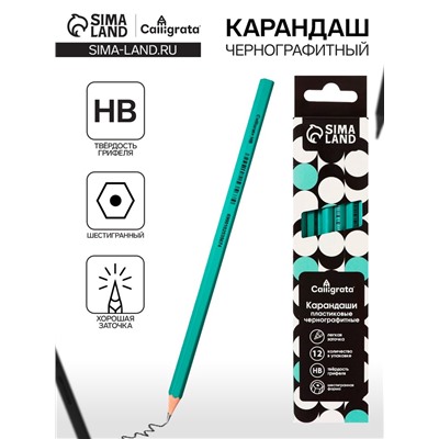 Карандаш чернографитный, Calligrata, HB, заточенный, шестигранный, зеленый, пластик