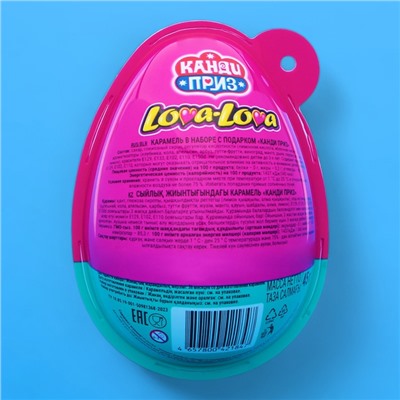 Карамель в наборе с подарком «КАНДИ ПРИЗ» (Lova-Lova), 45 г