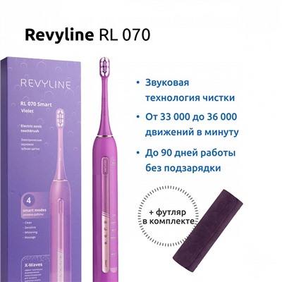 Электрическая зубная щётка Revyline RL 070 Violet