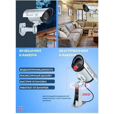 Муляж камеры видеонаблюдения Dummy IR Camera