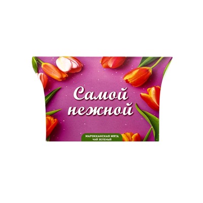 Чай на 8 марта, зеленый, «Самой нежной», марокканская мята, 20 г