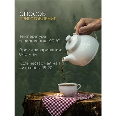 Чай «Дикая вишня», 50 г