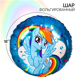 Шар воздушный «Радуга Деш», 18 дюйм, фольгированный, My Little Pony