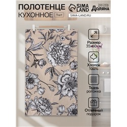 Полотенце "Доляна" Blooming garden 35х60см 100% хл,164 г/м2