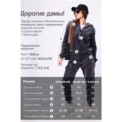 Костюм велюровый ZADUMOV №1
