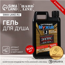 Гель для душа HARD LINE «Экстренный запас», 500 мл, аромат сандала и бергамота