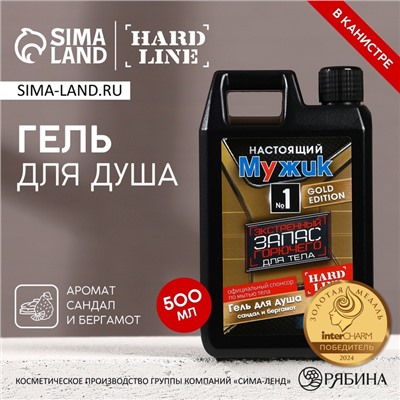 Гель для душа HARD LINE «Экстренный запас», 500 мл, аромат сандала и бергамота