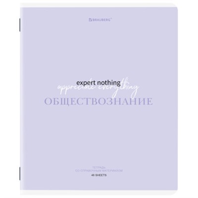 Тетрадь предметная CREATIVE 48 л., обложка картон, ОБЩЕСТВОЗНАНИЕ, клетка, подсказ, BRAUBERG, 405110