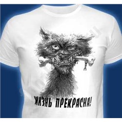 Футболка "Жизнь прекрасна"