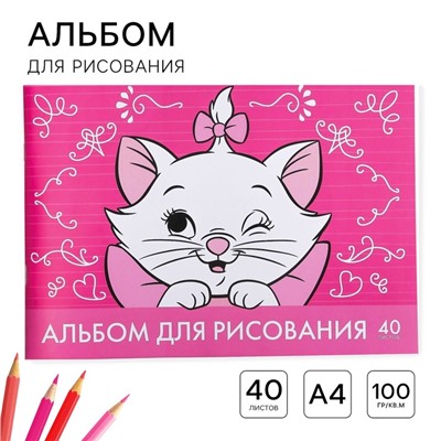 Альбом для рисования А4, 40 листов 100 г/м², на скрепке, «Коты аристократы»