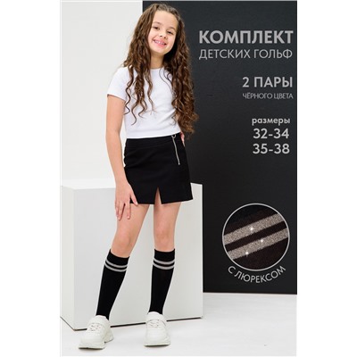Гольфы детские Люрекс комплект 2 пары