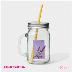 Кружка Доляна «Лаванда», 450 мл, 10×7.5×13 см, с ручкой, крышкой и трубочкой, стекло