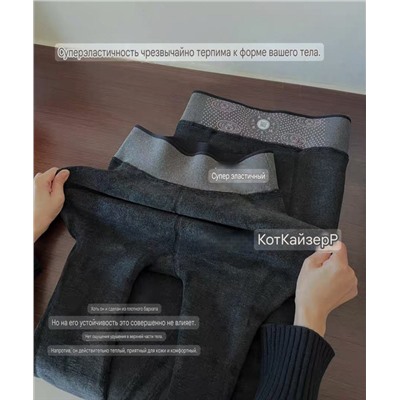 Утеплённые леггинсы с отрицательными ионами CatKaise*r