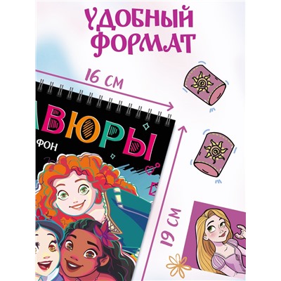 Гравюра - альбом «Принцессы», 8 гравюр, цветной фон, Дисней