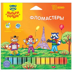 УЦЕНКА - Фломастеры Мульти-Пульти "Енот во Франции", 18цв., смываемые, картон, европодвес