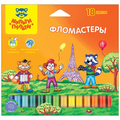 УЦЕНКА - Фломастеры Мульти-Пульти "Енот во Франции", 18цв., смываемые, картон, европодвес