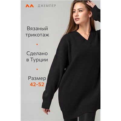 Женский удлиненный джемпер оверсайз с V-вырезом Happyfox