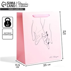 Пакет подарочный ламинированный вертикальный, упаковка, I love you, ML 23 х 27 х 11,5 см