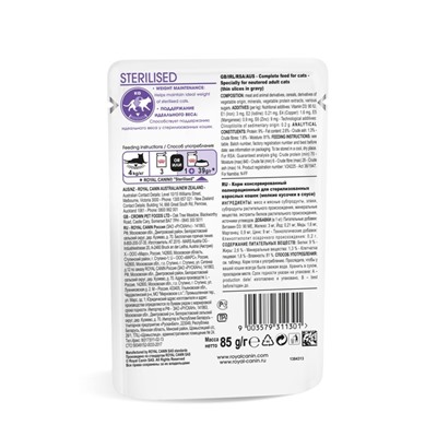 Влажный корм RC Sterilised для стерилизованных кошек, в соусе, пауч, 85 г