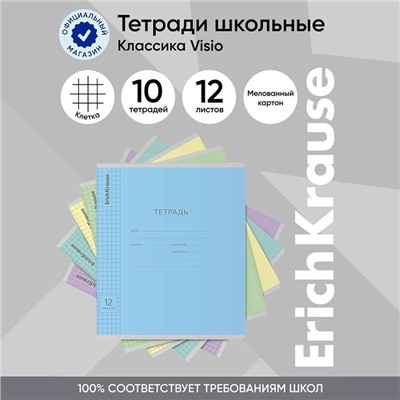 Тетрадь 12 листов в клетку ErichKrause «Классика», обложка мелованный картон, МИКС