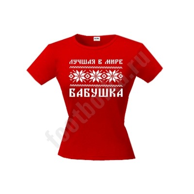 Футболка синяя "Лучшая в мире бабушка" скандинавия SALE