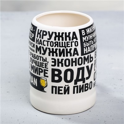 Подарочный набор: открывашка, кружка пивная «Настоящий мужик», 600 мл