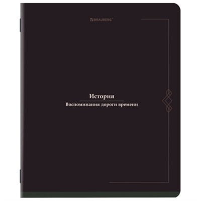 Тетрадь предметная VINTAGE 48 л., SoftTouch, ИСТОРИЯ, клетка, подсказ, BRAUBERG, 405155
