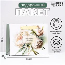 Пакет ламинированный горизонтальный «Милые пионы», 23×18×10 см