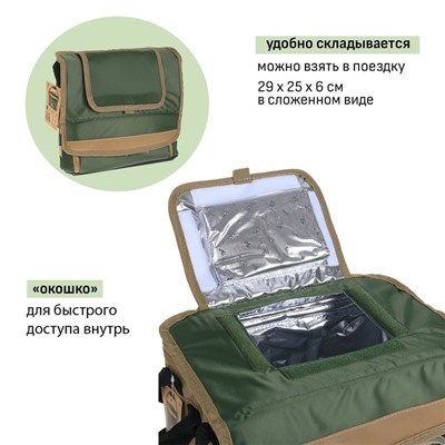 Термосумка холодильник "Арктика", 10 л, с люком, 31 х 17 х 24.5 см