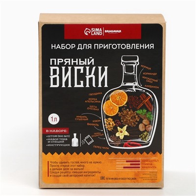 Подарочный набор для приготовления настойки «Пряный виски»: травы и специи 19 г., штоф 500 мл., инструкция