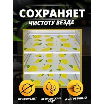 Коврик для холодильника🍋 22.02.