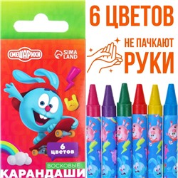 Восковые мелки - карандаши «Смешарики», 6 цветов