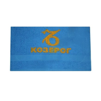 Полотенце знак зодиака "Козерог"