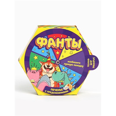 Печенье с предсказаниями «Фанты» в коробке, 6 шт