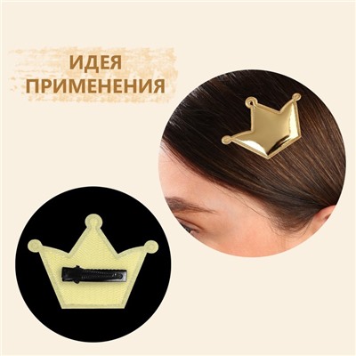 Аппликация «Корона», 3,7 × 3,7 см, 10 шт, цвет золотой