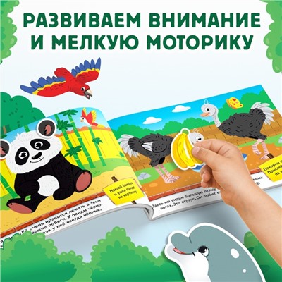Наклейки детские «Я иду по зоопарку», 16 стр., 100 стикеров