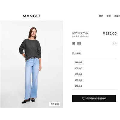 Пуловер с открытой спиной Mang*o 🖤  Экспорт