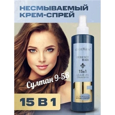 Спрей для волос GEGEMOON PERFECT HAIR 15.12.