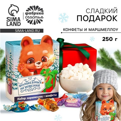 УЦЕНКА Набор маршмеллоу + конфеты в коробке "Медведь"