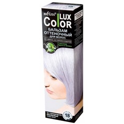 Оттеночный бальзам для волос Color Lux - Серебристо-фиалковый, 100 мл