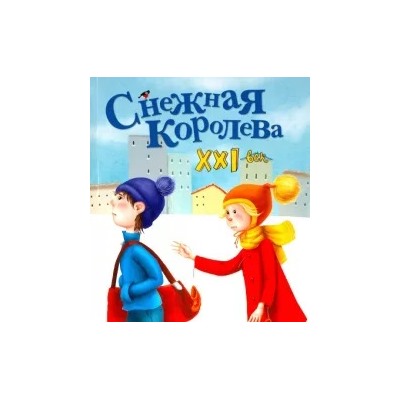 Яна Абдулаева: Снежная королева. XXI век