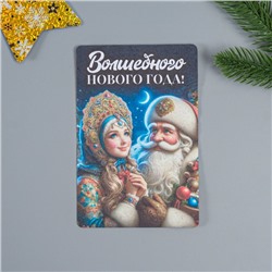 Открытка для выращивания «Арт Узор. Вырасти сам. Волшебного Нового года!» с семенами, 10×15 см