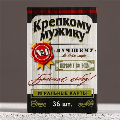 Подарочный набор «Крепкому мужику», гель для душа виски 250 мл и игральные карты, Чистое счастье