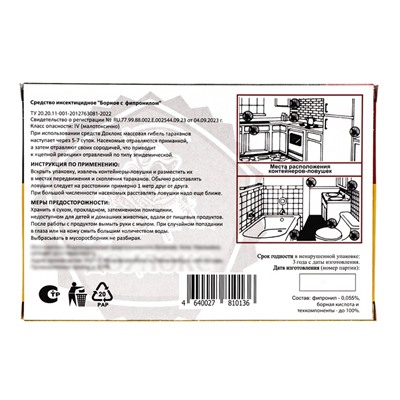 Ловушки от тараканов "Дохлокс", 6 шт.