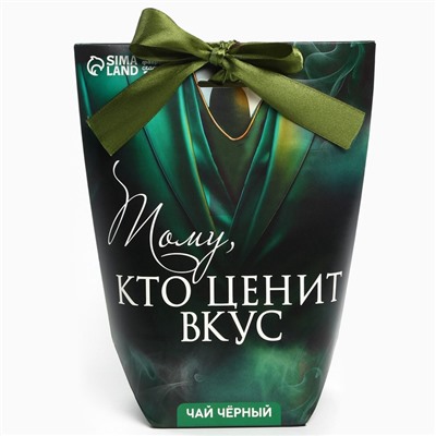 Чай подарочный «Тому, кто ценит вкус», 100 г.