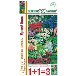 Декоративная смесь Яркий блик (для альпийских горок ) 0,2 г  серия 1+1 (цена за 2 шт)