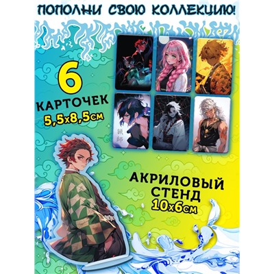 Аниме - бокс 18в1 «Рассекающий тьму», книжки, стикеры, фигурка