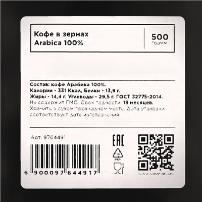 Кофе зерновой Evenso арабика 100%, 500 г