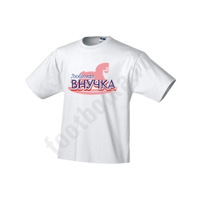 Футболка детская "Любимая внучка"