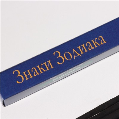 Благовония "Зодиак ВОДОЛЕЙ – ландыш", 8 палочек